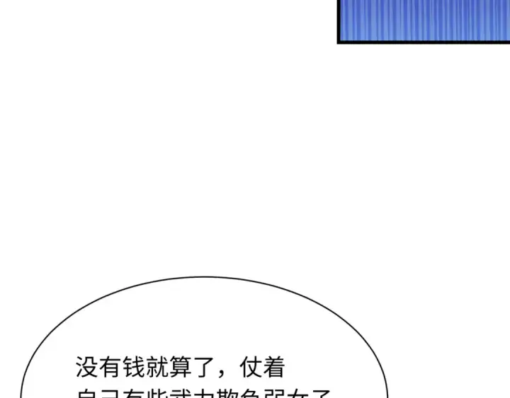 漫画《全球诡异时代》第547话 扶桑篇第37张图