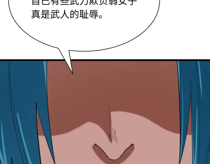 漫画《全球诡异时代》第547话 扶桑篇第38张图