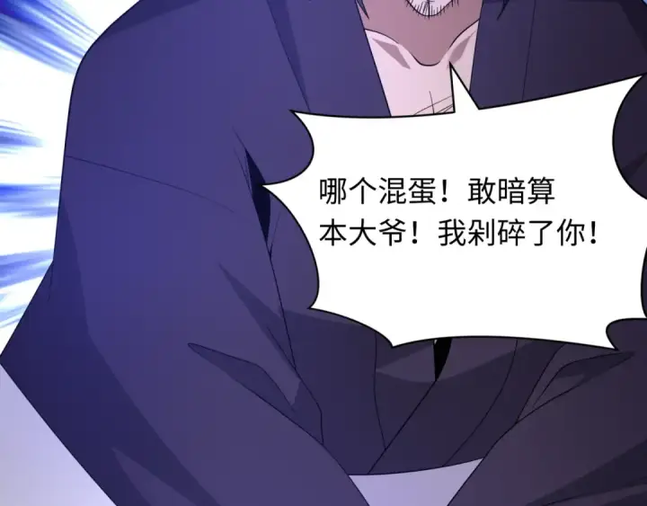 漫画《全球诡异时代》第547话 扶桑篇第49张图
