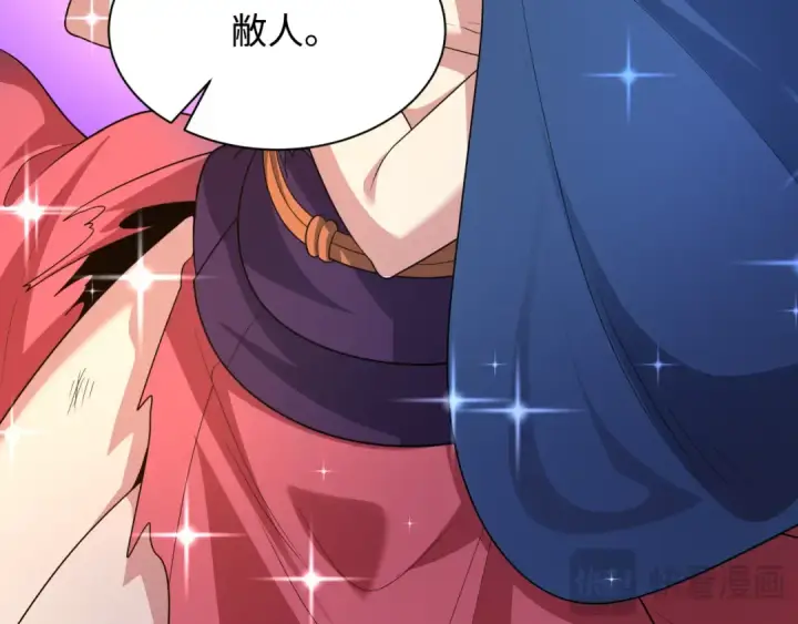 漫画《全球诡异时代》第547话 扶桑篇第53张图