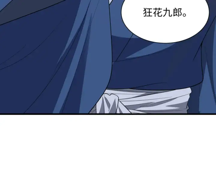 漫画《全球诡异时代》第547话 扶桑篇第57张图