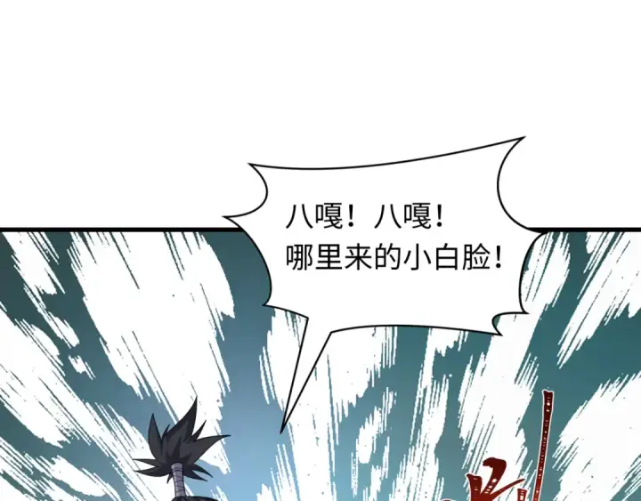 漫画《全球诡异时代》第547话 扶桑篇第58张图