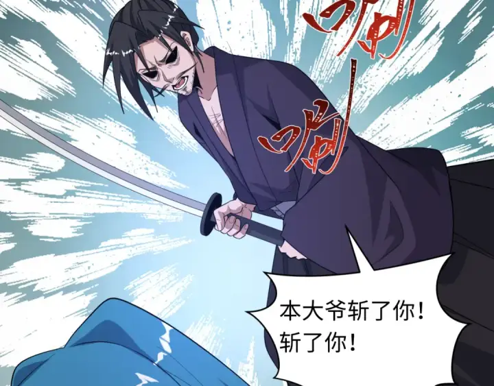 漫画《全球诡异时代》第547话 扶桑篇第59张图