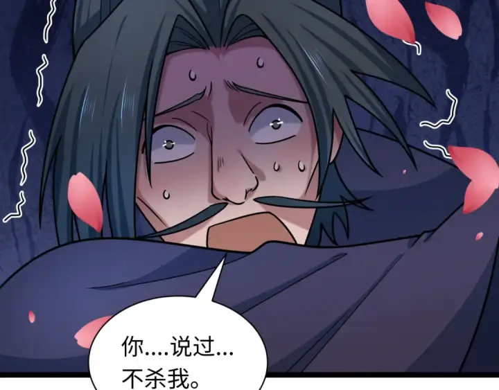 漫画《全球诡异时代》第547话 扶桑篇第81张图