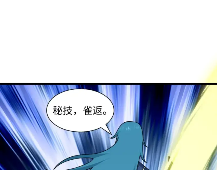 漫画《全球诡异时代》第547话 扶桑篇第83张图