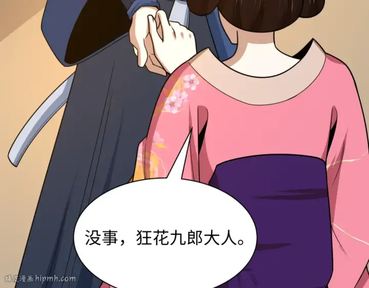 漫画《全球诡异时代》第547话 扶桑篇第88张图