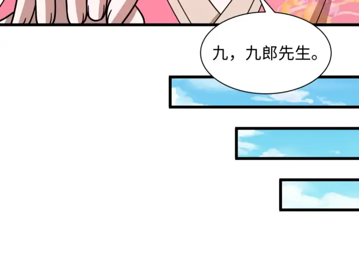漫画《全球诡异时代》第547话 扶桑篇第92张图