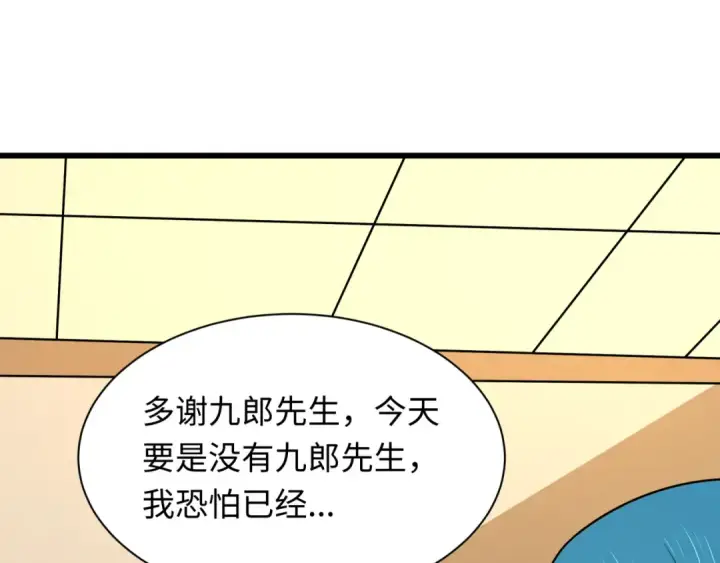 漫画《全球诡异时代》第547话 扶桑篇第95张图