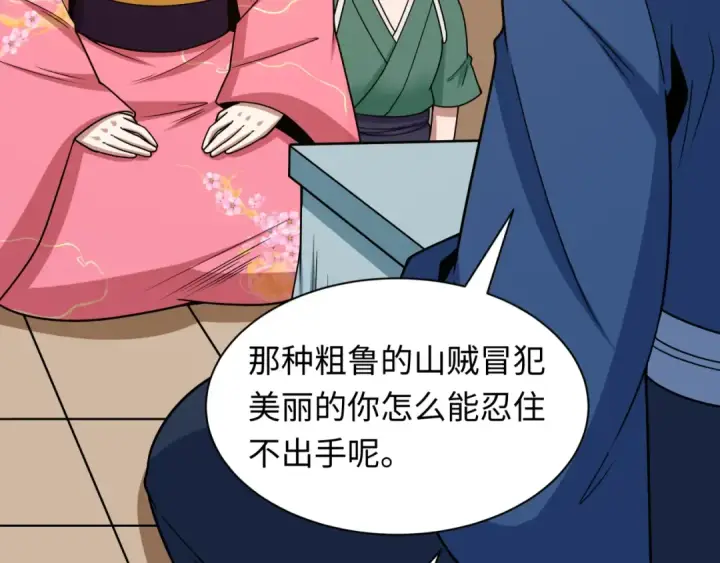 漫画《全球诡异时代》第547话 扶桑篇第97张图