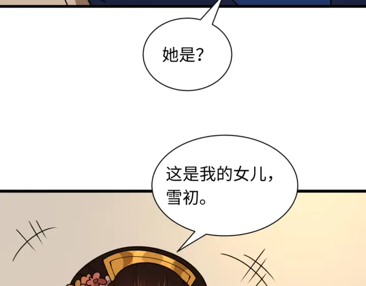 漫画《全球诡异时代》第547话 扶桑篇第98张图