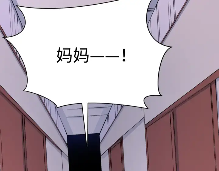 漫画《全球诡异时代》第548话 扶桑篇第101张图