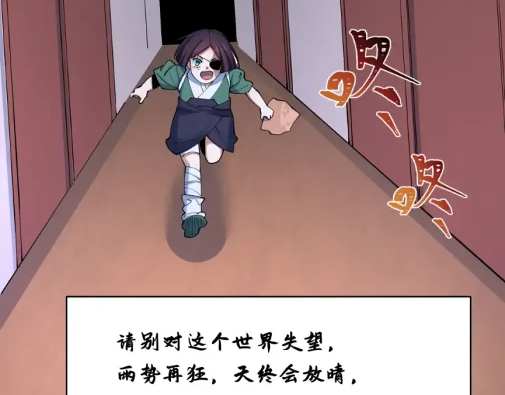 漫画《全球诡异时代》第548话 扶桑篇第102张图