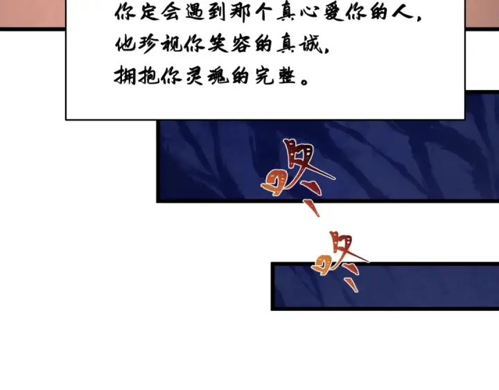漫画《全球诡异时代》第548话 扶桑篇第103张图