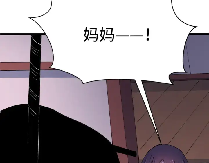 漫画《全球诡异时代》第548话 扶桑篇第108张图