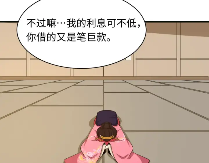 漫画《全球诡异时代》第548话 扶桑篇第11张图