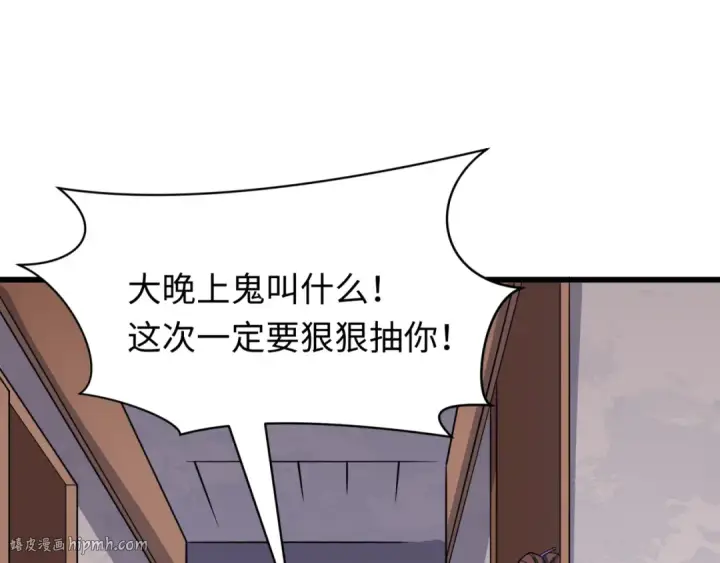 漫画《全球诡异时代》第548话 扶桑篇第112张图