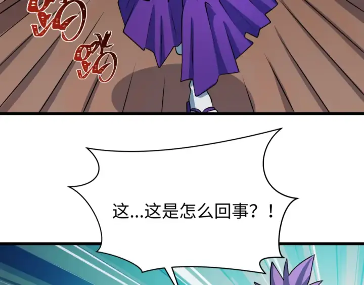 漫画《全球诡异时代》第548话 扶桑篇第114张图