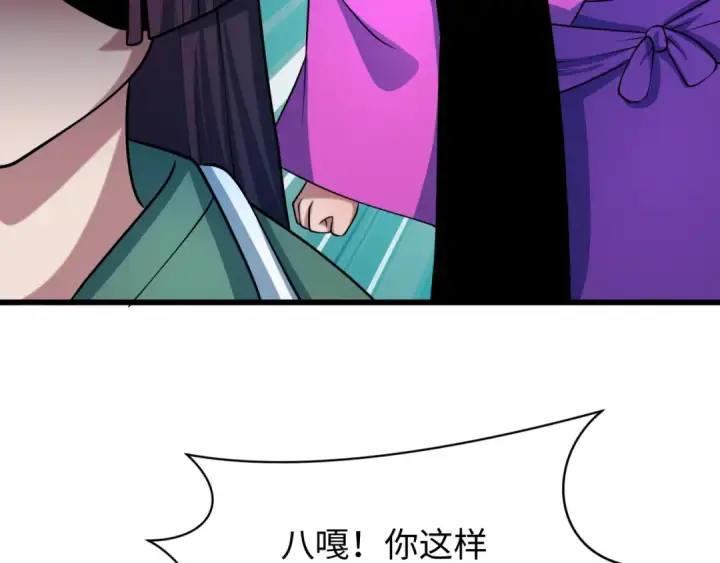 漫画《全球诡异时代》第548话 扶桑篇第116张图