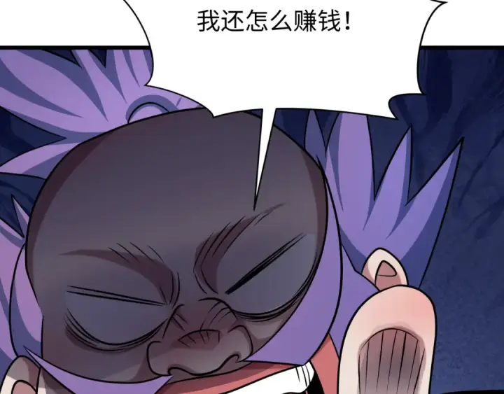 漫画《全球诡异时代》第548话 扶桑篇第117张图