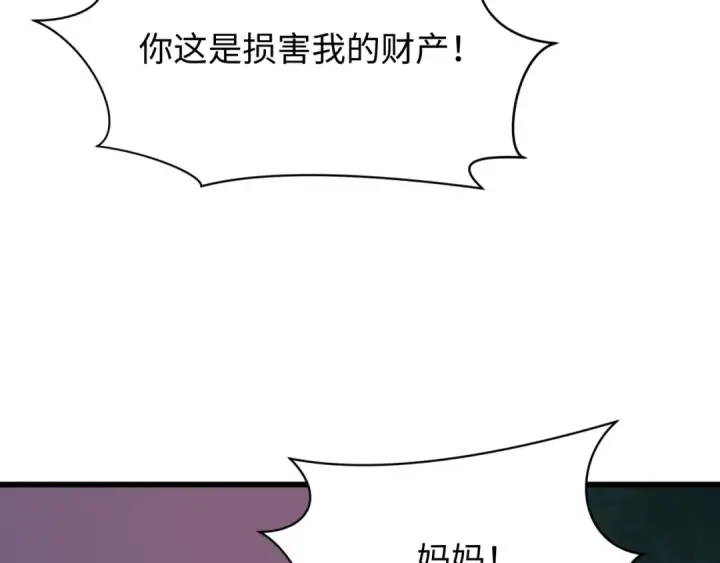 漫画《全球诡异时代》第548话 扶桑篇第119张图