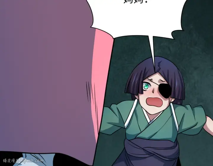 漫画《全球诡异时代》第548话 扶桑篇第120张图