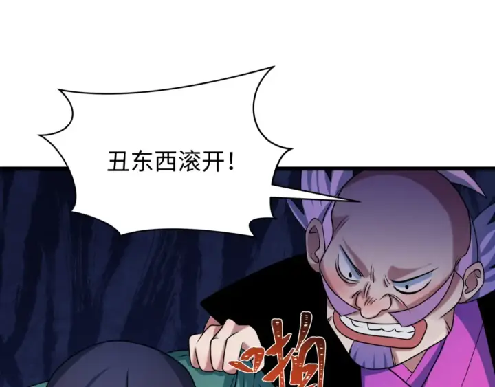 漫画《全球诡异时代》第548话 扶桑篇第122张图