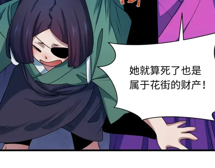 漫画《全球诡异时代》第548话 扶桑篇第123张图