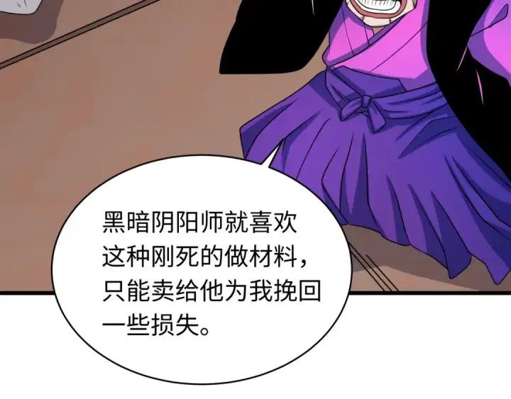 漫画《全球诡异时代》第548话 扶桑篇第126张图