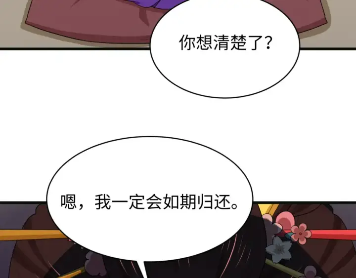漫画《全球诡异时代》第548话 扶桑篇第13张图