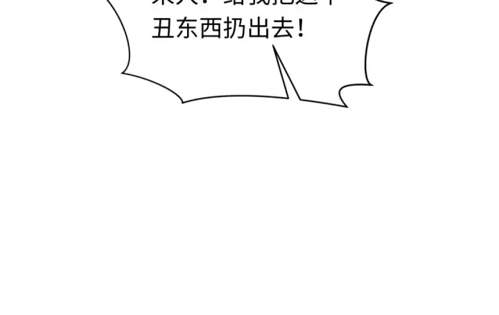 漫画《全球诡异时代》第548话 扶桑篇第130张图