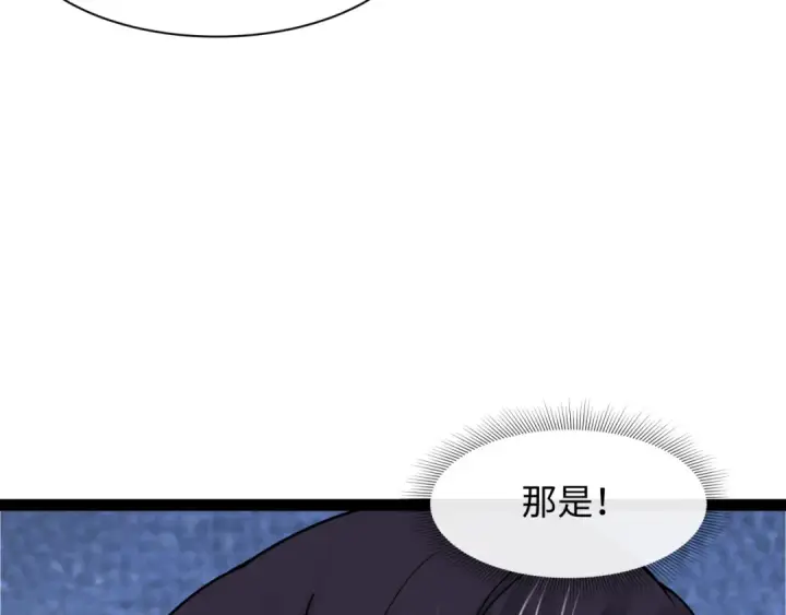 漫画《全球诡异时代》第548话 扶桑篇第137张图