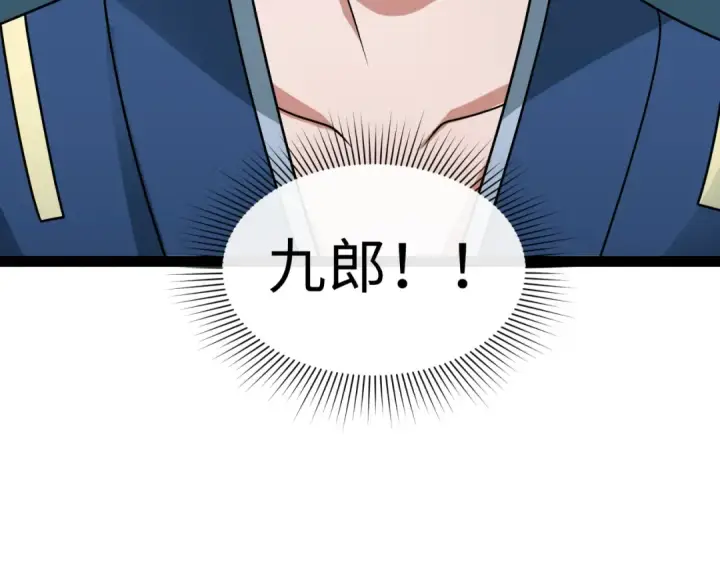 漫画《全球诡异时代》第548话 扶桑篇第142张图