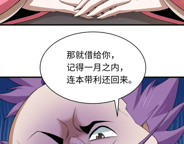 漫画《全球诡异时代》第548话 扶桑篇第15张图