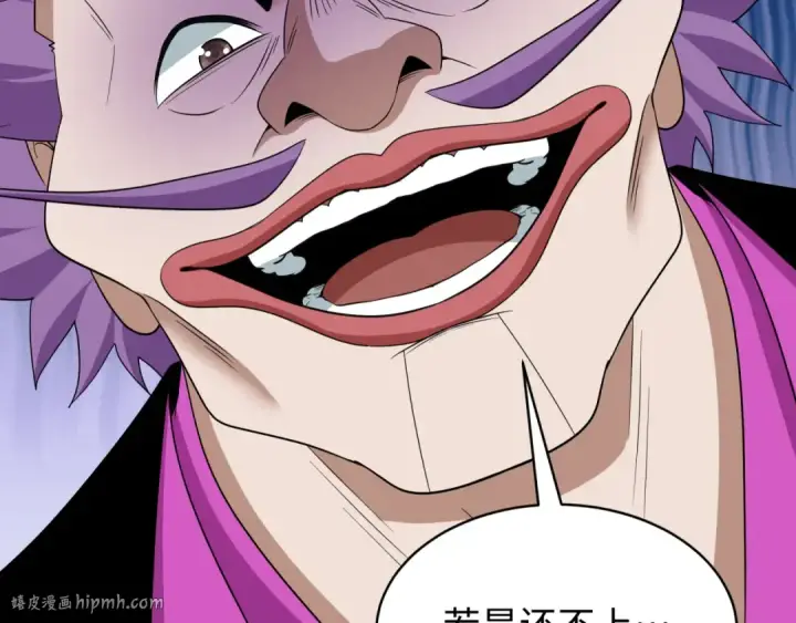 漫画《全球诡异时代》第548话 扶桑篇第16张图