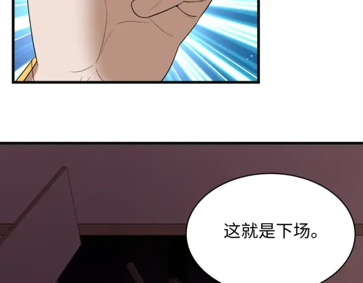 漫画《全球诡异时代》第548话 扶桑篇第18张图