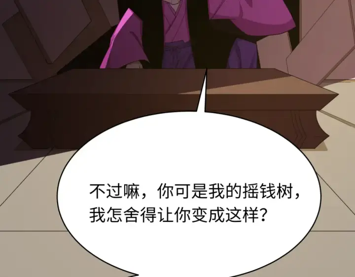 漫画《全球诡异时代》第548话 扶桑篇第20张图