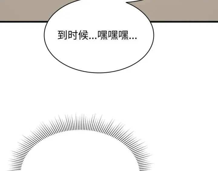 漫画《全球诡异时代》第548话 扶桑篇第21张图