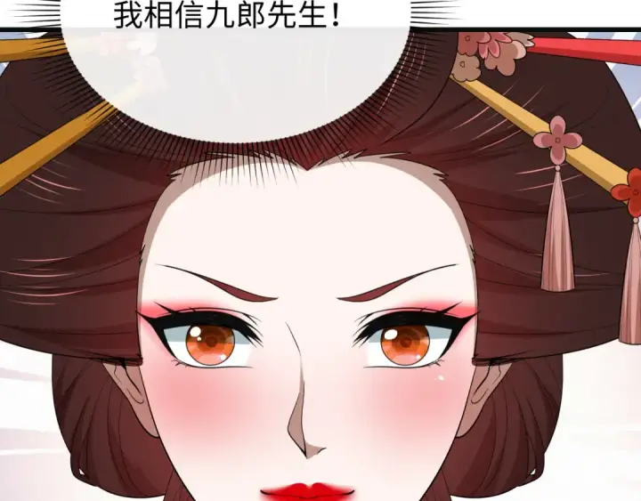 漫画《全球诡异时代》第548话 扶桑篇第22张图