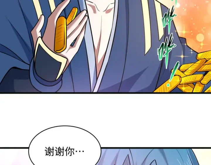 漫画《全球诡异时代》第548话 扶桑篇第29张图