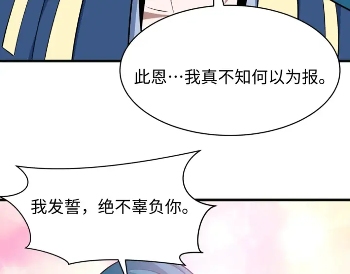 漫画《全球诡异时代》第548话 扶桑篇第31张图