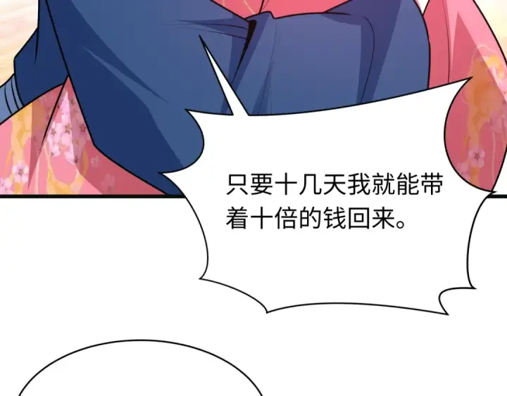 漫画《全球诡异时代》第548话 扶桑篇第33张图