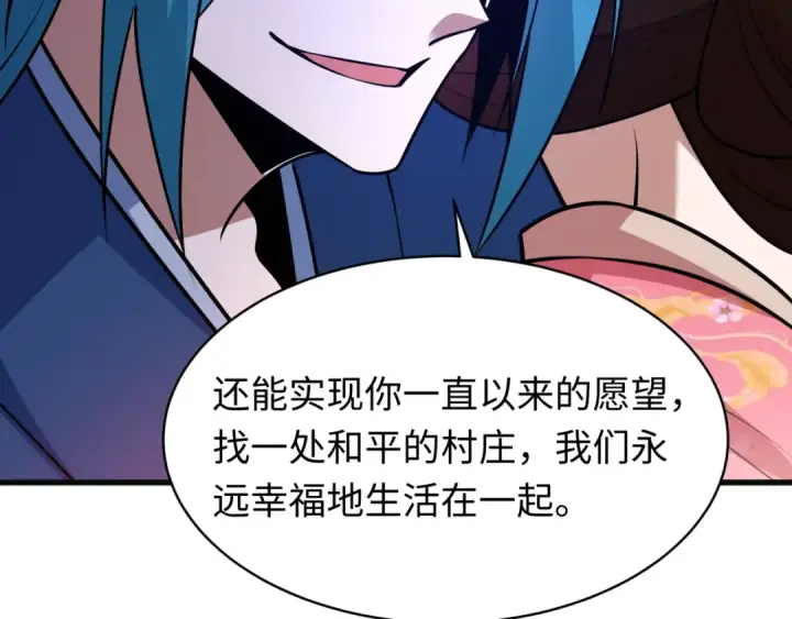 漫画《全球诡异时代》第548话 扶桑篇第35张图