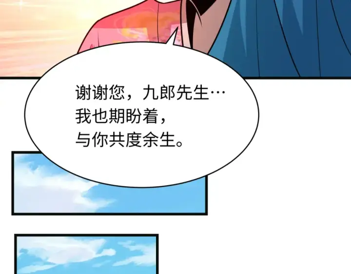 漫画《全球诡异时代》第548话 扶桑篇第37张图