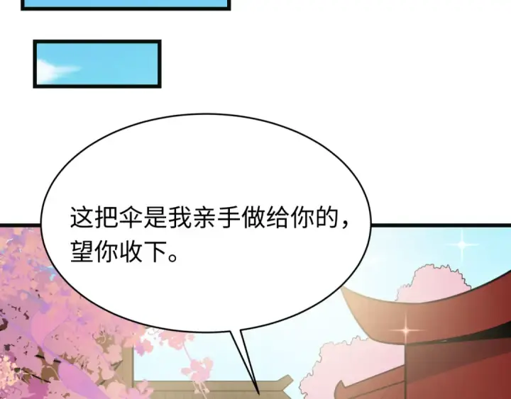 漫画《全球诡异时代》第548话 扶桑篇第38张图