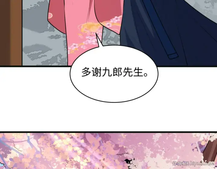 漫画《全球诡异时代》第548话 扶桑篇第40张图