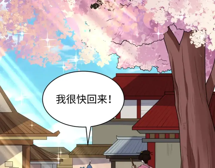 漫画《全球诡异时代》第548话 扶桑篇第41张图