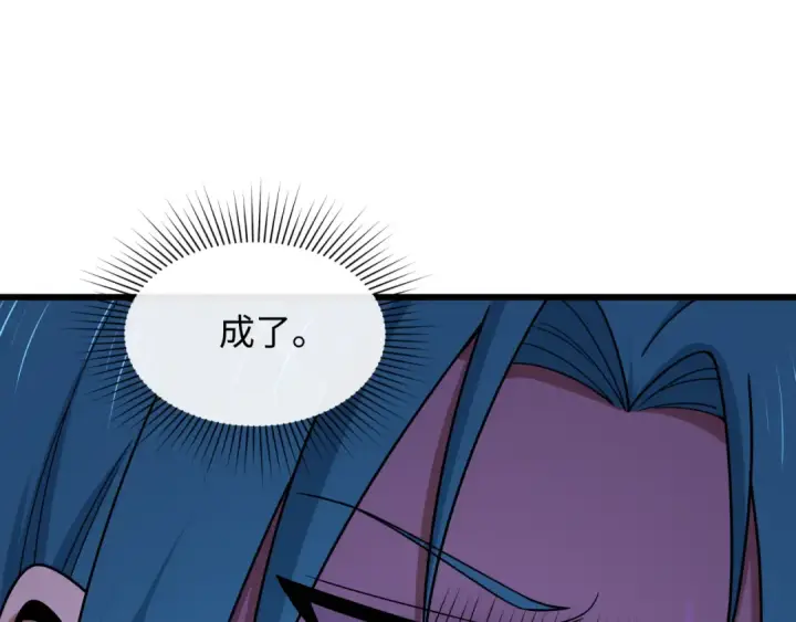 漫画《全球诡异时代》第548话 扶桑篇第6张图