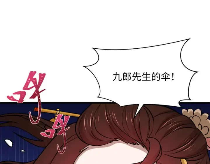 漫画《全球诡异时代》第548话 扶桑篇第65张图