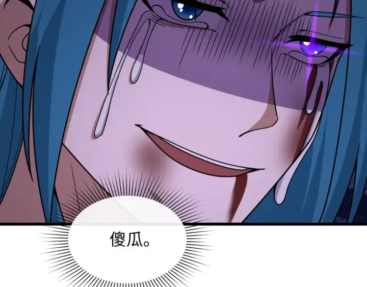 漫画《全球诡异时代》第548话 扶桑篇第7张图