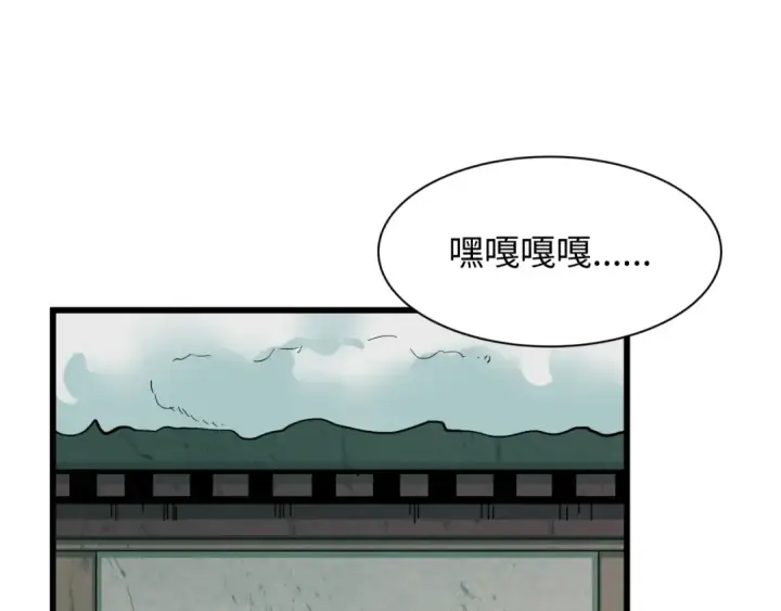漫画《全球诡异时代》第548话 扶桑篇第70张图